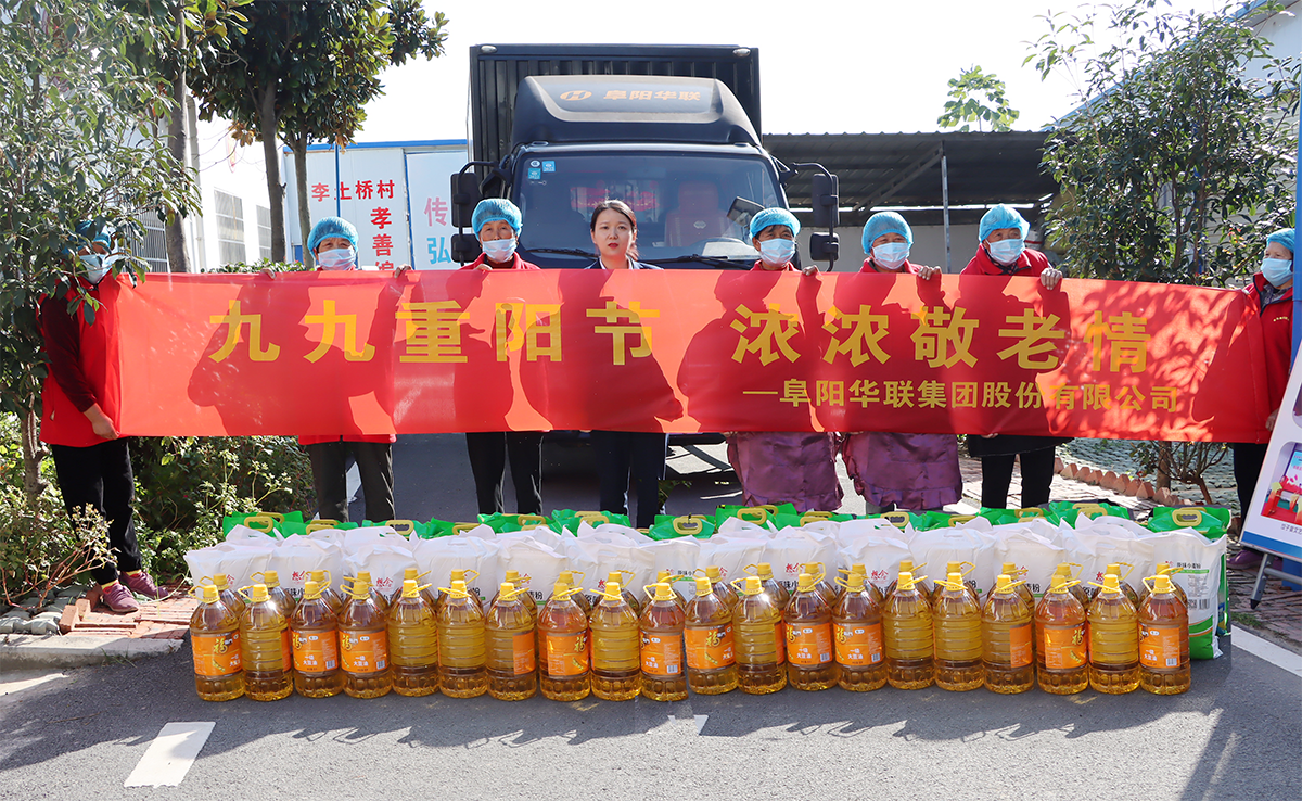 又是一年重阳节！市妇联、阜阳华联走进颍东老庙镇孝善村，慰问百名老人！